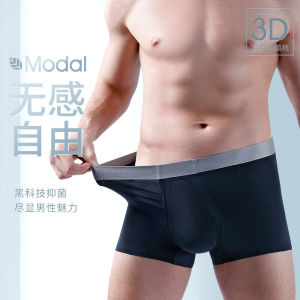 YOLO 3D Latex 60 Modal Underwear MenS Comfortable Breathable Copper Ion Antibacterial Crotch Seamless MenS Boxer Underwear