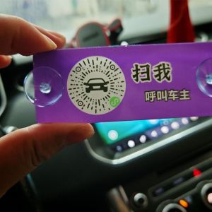 Acrylic QR Code Phone Tag Temporary Parking Sign No Glue Required Move Car Virtual Number Plate for Automobile Accessories
