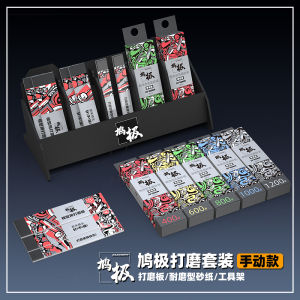 Dovetail Extremely Cutting-Free Sponge/Adhesive Sandpaper Acrylic Polishing Board Bracket Set Gundam Military Model Tool