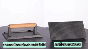เครื่องมือเหล็กกดเนื้อสเต็ก ที่กดเบอร์เกอร์กด แข็งแรง ทนความร้อนได้ดี  ทัดรัดสําหรับตั้งแคมป์และบาร์บีคิวงานปาร์ตี้เกรด