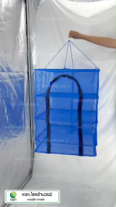 ที่ตากอาหารแห้ง ที่ตากอาหาร ที่ตากปลา คอนโดตากปลา คอนโดตากอาหาร