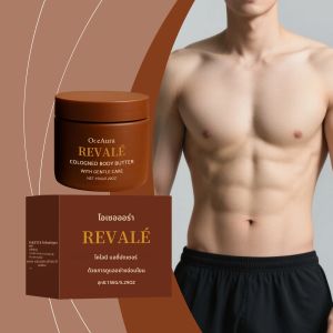 โลชั่นบำรุงผิวกายสำหรับผู้ชาย 150 กรัม ช่วยให้ผิวชุ่มชื้น เรียบเนียน ลดความแห้งกร้าน ผิวหยาบกร้าน กลิ่นหอมติดทนนาน บำรุงผิวอย่างล้ำลึก