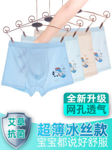 Boys Underwear Childrens Boxer Modal Ice Silk Summer Thin Baby Boy Mesh Childrens Boxer Shorts