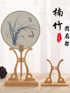Circular Fan Fan Frame Shelf Supports Chinese Style Fan Frame Fan Holder Handmade Bamboo Removable Circular Fan Display Rack Wooden Crafts Fan Fan Holder Support Base Display Stand