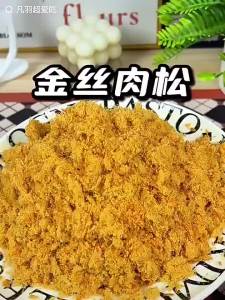 Sushi Nori Flakes Ingredient for Meat Floss Baking and Rice Mixing