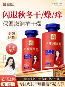 Kem Dưỡng Da Chống Khô Ngứa Dưỡng Ẩm Dưỡng Ẩm Cho Toàn Thân Mùa Đông Khô Da Khô Da Gà Dưỡng Trắng Dưỡng Ẩm Cho Nam Và Nữ