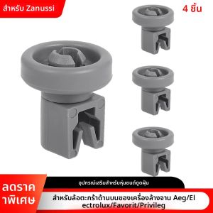 4PCS เครื่องล้างจานตะกร้าด้านบนล้อสําหรับ Aeg/Electrolux/Favorit/Privileg สําหรับ Zanussi เครื่องล้างจาน Upper ล้อชุดอุปกรณ์เสริม