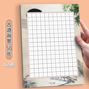 Thickened Calligraphy Paper A4 for Hard Pen Script Practice Creation Display Exhibitions Retro Style Single Student Model 165 Grids
