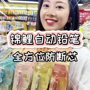 M&G | M&G 0.5/0.7mm Mechanical Pencil Fashionable Anti-break Lead Low Center of Gravity Student Writing Pencil Stylish School Ex