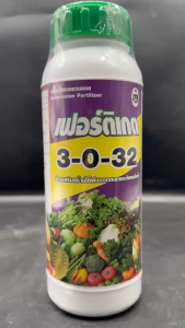 ขายยกลัง กัปตันเรือ 3-0-32 เฟอร์ติเกต ขนาด 1 ลิตร ยกลัง 12 ขวด สูตรเข้มข้น เร่งใบแก่ เร่งน้ำหนัก เร่งเนื้อ เร่งสี ปุ๋ยเคมีเหลวแขวนลอย พืชดูดซึมดีกว่า ใช้ฉีด หรือระบบน้ำหยด ใน พืช ผัก ผลไม้