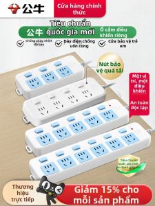 Bull | Thanh Nguồn Điều Khiển Tắt Mở Độc Lập