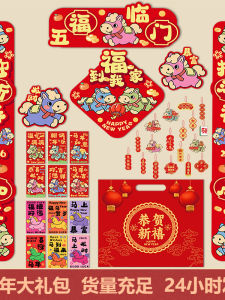 New Year Celebration 2026 Horse Year Entrance Door Stickers Zodiac Sign Lucky Charm Festival Gifts Red Envelope Pack Set