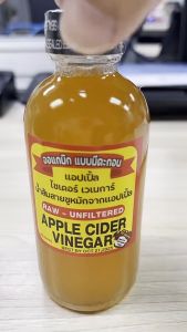 น้ำแอปเปิ้ลไซเดอร์ ออแกนิก ACV น้ำแอปเปิ้ลไซเดอร์เวนีก้า 250ml. ฟรีเกลือชมพู50g.(ขวดแบ่งบรรจุให้ลูกค้าทดลอง)