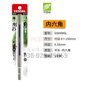 Nhập Khẩu Từ Nhật Bản Vessel Đầu Bằng Đầu Tua Vít Lục Giác Trong Đầu Tua Vít Điện Từ Siêu Cứng Công Nghiệp