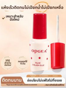 SUYANGIR | Formaldehyde Free Hypoallergenic Super Sticky Quick Drying Eyelash Glue