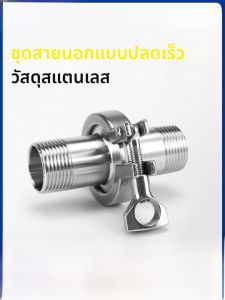 ชุดท่อโลหะผสมสแตนเลส 304 ที่เชื่อมต่อเร็ว ชิ้นส่วนท่อแบบทึบ ส่วนท่อแบบมีรอยต่อ พร้อมที่ขัดเกลียวแบบหนาแน่น