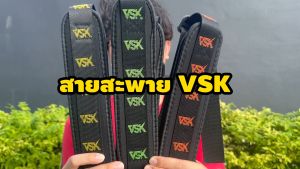 สายสะพายเครื่องพ่นยาแบตเตอรี่ สำหรับเครื่อง 16 ลิตร 18 ลิตร และ 20 ลิตร สายสะพายเครื่องพ่นลม สายสะพายอเนกประสงค์ สายสะพาย สินค้ามาตรฐาน สวดยวด