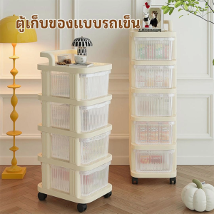 ชั้นวางของมีล้อ ชั้นวางของรถเข็นพลาสติก 2/3/4/5ชั้น ลิ้นชักเก็บของ เก็บของแบบดึง กันน้ำกันฝุ่น พร้อมที่จับ ทนทาน ขายดี
