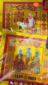 YMS Premium Yu Kou Si Kai Full Color Joss Paper 特级玉扣四开满彩金 大寿金 还债金 还债钱 三官库金 赐财金 贵人金 贵人纸 金银纸 四开金 拜神纸 拜大神