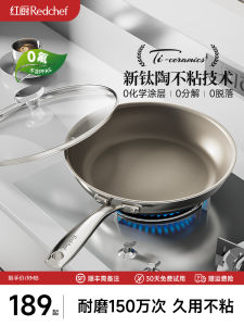 Red Chef Titanium Ceramic Non-stick Pan Home Use Steak Egg Pancake Stir-fry Pot Stainless Steel Flat Bottom Pan Cooking Utensil