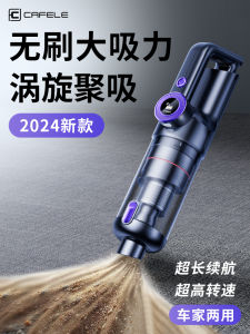 Cafele 2025 Handheld Car Vacuum Cleaner Ultra Strong Suction Pet Cat Hair Removal Small Size Vehicle Home Two-Way Use