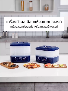 ผลไม้ขจัดน้ำออก 5 ชั้น ระบบหมุนเวียนลมร้อน 360° ถาดอบปรับได้ การทำงานอัตโนมัติเต็มรูปแบบด้วยปุ่มควบคุมคู่ ครัวเรือนผักสมุนไพรเนื้อสัตว์เครื่องอบแห้งขนมเครื่องเป่าอาหารขนาดเล็กแพคเกจที่ดีเครื่องเป่าอากาศ เครื่องอบผลไม้แห้ง เครื่องทำผลไม้อบแห้งอเนกประสงค์