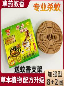 Strong Effect Herbal Mosquito Coil for Outdoor Indoor Pest Control Home Farm Hotel Restaurant Effective Mosquito Repellent
