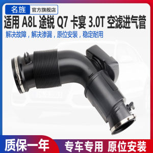 Audi A8LD4 Q7 Porsche Cayenne 3.0T Air Intake Pipe Filter Shell Intake Manifold Compatible with Volkswagen Touareg Car Parts