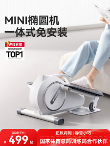 Mini Elliptical Machine Home Fitness Small Multi-Function Silent In-Place Space Walking Foot Pedal Exercise Equipment