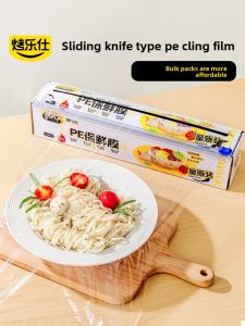KAULUS | Sliding Cutter No Need Knife Tear Heat Resistant Food Grade Fresh Wrap