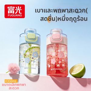Fuguang | Stylish Portable Glass Suction Straw Cup