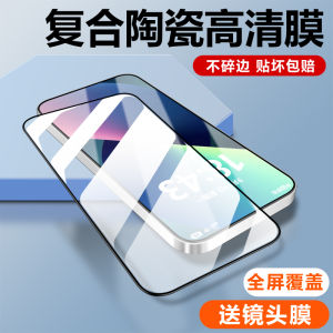 Iphone16 Ceramic Tempered Film Pro Mobile Phone Frosted Anti-Peep Film Promax Fullscreen HD Plus Explosion-Proof Soft Film Anti-Peep Screen Protector Drop-Resistant All-Inclusive Full Glue Protective Film Suitable