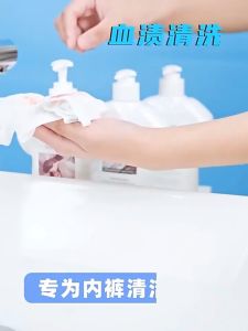 Underwear Panties Detergent 380ml 内衣洗衣液女士内衣裤专用清洗液去血渍