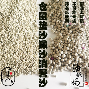 Oil Paper Mother Hamster Flower Branch Rat Pad Material Summer Cooling Sand Urine Sand Urine Sand Summer Cooling Sand Toilet Cage Pad Material