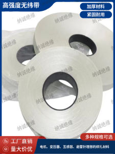 High Strength Binding Tape for Motor Transformer High Temperature Resistant Rotor Pulling Tape Voltage Resistance Band