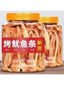 Carbon Grilled Squid Snack