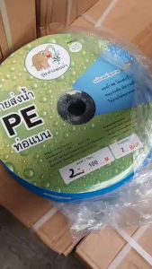 สายส่งน้ำ PE 2-3นิ้ว สีฟ้า ความยาว 100เมตร ส่งฟรี ที่ได้สูงสุดในราคา