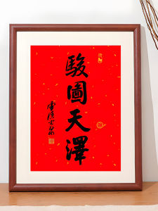 SHANCHEN | Lịch Khung Calligraphy 40x70cm