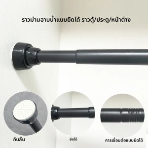 สีดําไม่เจาะผ้าม่านอาบน้ําฤดูใบไม้ผลิหมุน Telescopic ตู้เสื้อผ้า/ผ้าม่านขยายได้ Anti SLIP สแตนเลส Rod