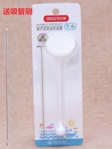 Automatic Baby Bottle Wide Mouth Long Straw Gravity Ball Silicone Double Sided Suction Cup Leak Proof Milk Feeder Accessories