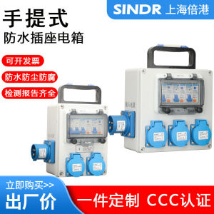 Satchel Mobile Small Socket Box Industrial Electric Plastic Plug-in Box Temporary Workers Portable Level 3 Small Electricity Box