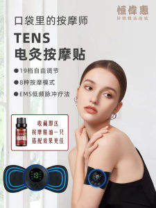 EMS Low Frequency Pulse Massage Instrument Cervical Spine Shoulder and Neck Smart Portable Massage Pad Portable Fatigue Relief Micro Current