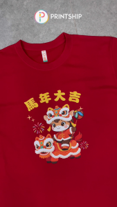 [Adult/Kid] T-shirts Year of the Horse Cute Chinese New Year CNY Wishes Custom Text 马年新年家庭亲子T恤客制祝福