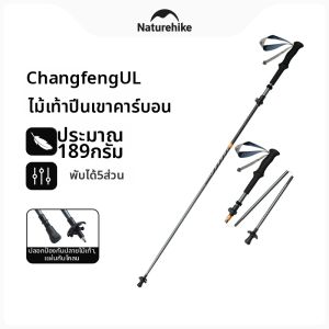 NatureHike | Collapsible Lightweight Trekking Pole 5 Sections