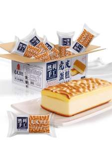 Ranli tiger skin cake 110g*32