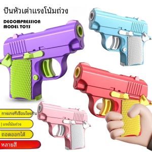 MINI Gravity การพิมพ์ 1911 ของเล่นเด็กปืนรุ่น Fidget ของเล่นสําหรับเด็กผู้ใหญ่ความเครียดบรรเทาของเล่นเด็ก Decompression ของขวัญ