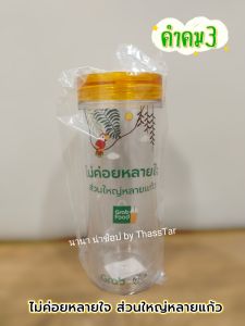 GRAB FESTIVE BOTTLE🧡💚 กระบอกน้ำลายคำคมโดนใจ แก้วน้ำพลาสติกอเมซอน สุดเท่ห์ จาก... Grab Food x Cafe Amazon