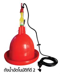 ถังน้ำไก่อัตโนมัติทรงสูง/ กระปุกน้ำไก่อัตโนมัติทรงสูง/ ที่ให้น้ำไก่อัตโนมัติทรงสูง Automatic Drinker สายยาว3เมตร