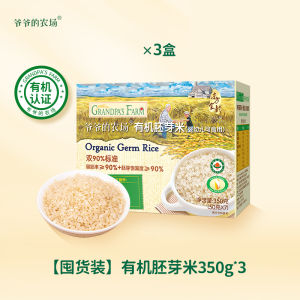 Grandpas Farm Organic Sprouted Rice Cereal Nutritious Baby Food Supplement Yellow Rice Porridge for Babies 8 Months And above