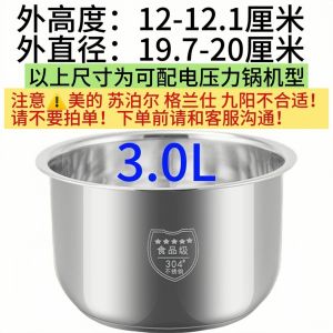 Thickened 304 Stainless Steel Inner Pot for Electric Pressure Cooker 4L5L6L Half Ball Pressure Cooker Suitable for 4-6 People